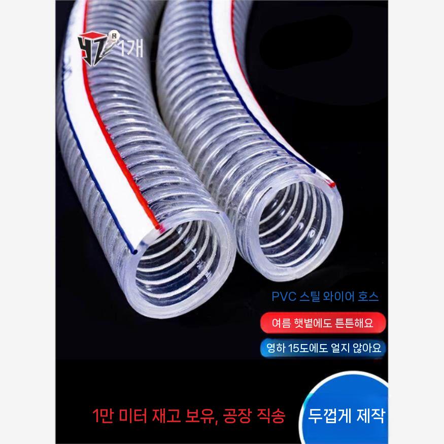PVC 강선 호스 투명 배관 튜브 흡입호스 내경12mm 두께2mm 1m - 상세 이미지 4