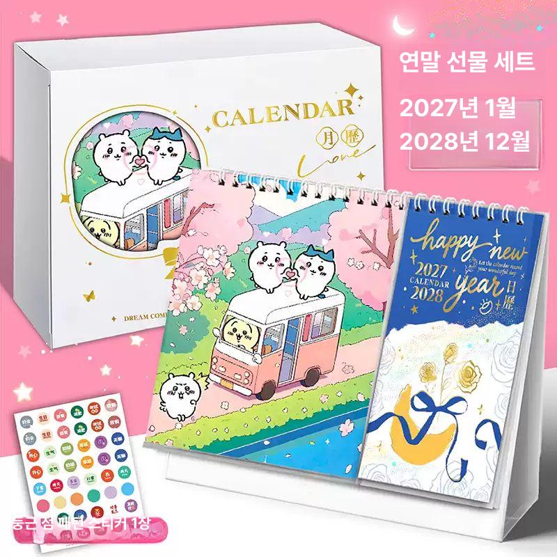 치이카와 탁상용 달력 캘린더 27 28년 2년달력 선물 중국발행 먼작귀 치이카와 27-28년 프리미엄 선물상자 - 상품 이미지