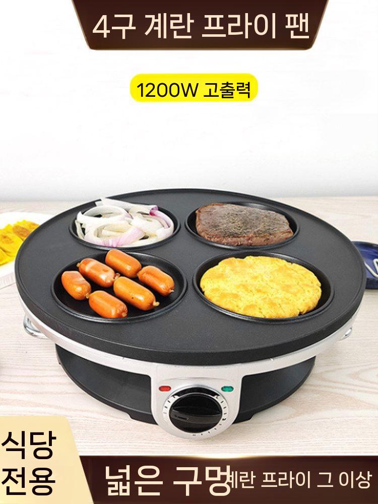 전기 에그쿠커 그릴 계란 후라이 버거 토스트팬 달걀 4구멍 - 상세 이미지 3