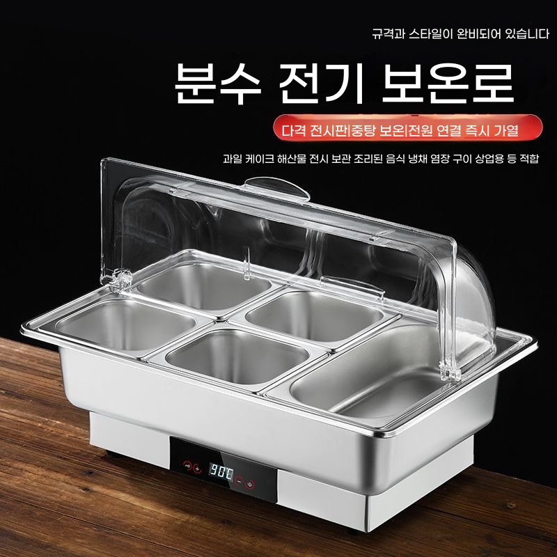 업소용 전기 부페 보온기 스테인리스 다칸 음식 워머 투명덮개 - 상세 이미지 2