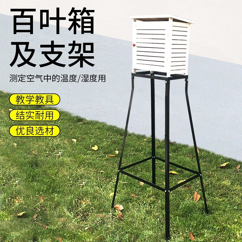 백엽상 관찰 학교 박스 관측소 교구용 온도 측정 야외 스몰 - 상세 이미지 2
