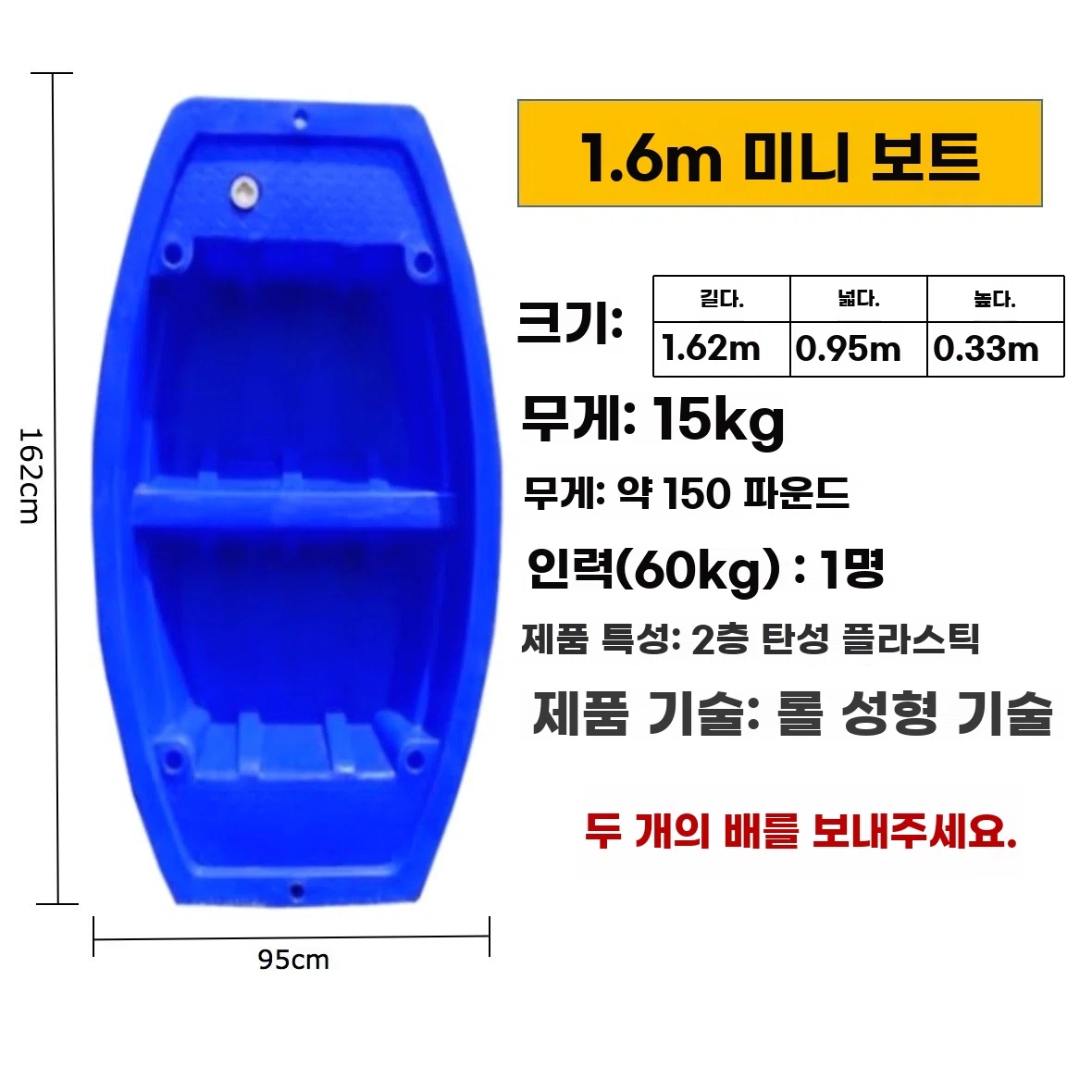 PE 플라스틱 낚시보트 소형 낚시배 이중 두께 어선 양식 관광용 보트