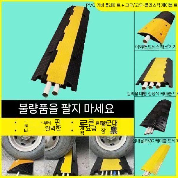 문턱 슬로프 고무 플라스틱 상가 문틀 경사판 공사장 5선 - 상세 이미지 3