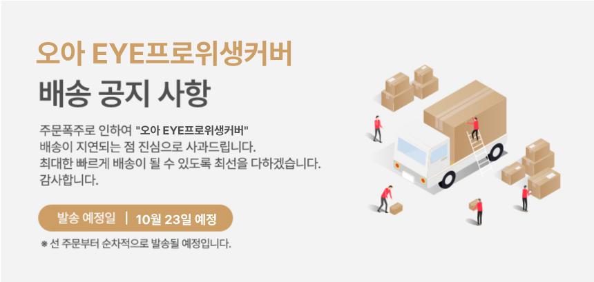 오아 아이프로 눈 마사지기 무선 안마기 온열 찜질기 엄마 아빠 부모님 친구 생일 선물 상세 이미지 3