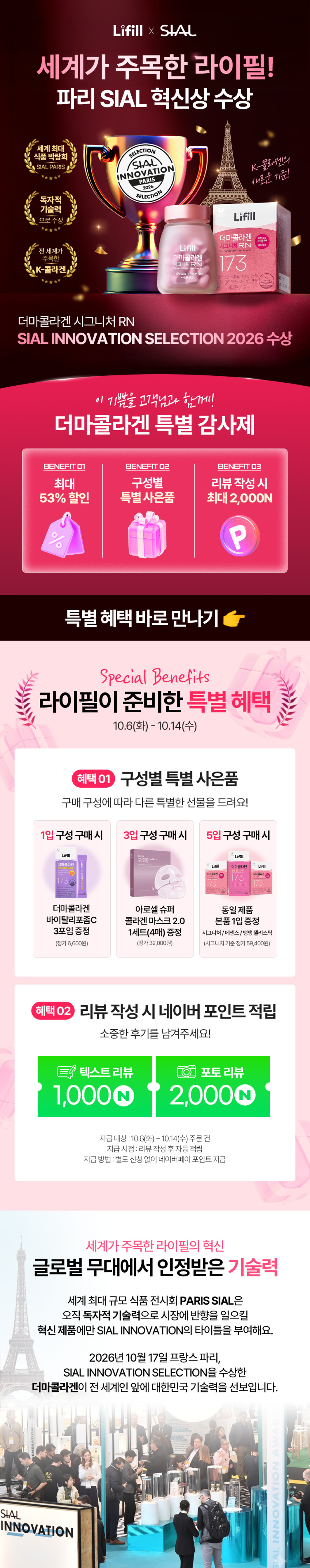 더마콜라겐 시그니처 84정, 3개 판매처 상세 정보 이미지 2