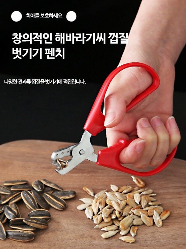 땅콩 껍질까는 도구 까기 견과류 분리기 집게 호두 가정용 - 상세 이미지 3