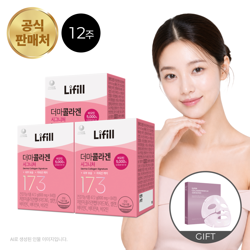더마콜라겐 시그니처 84정, 3개