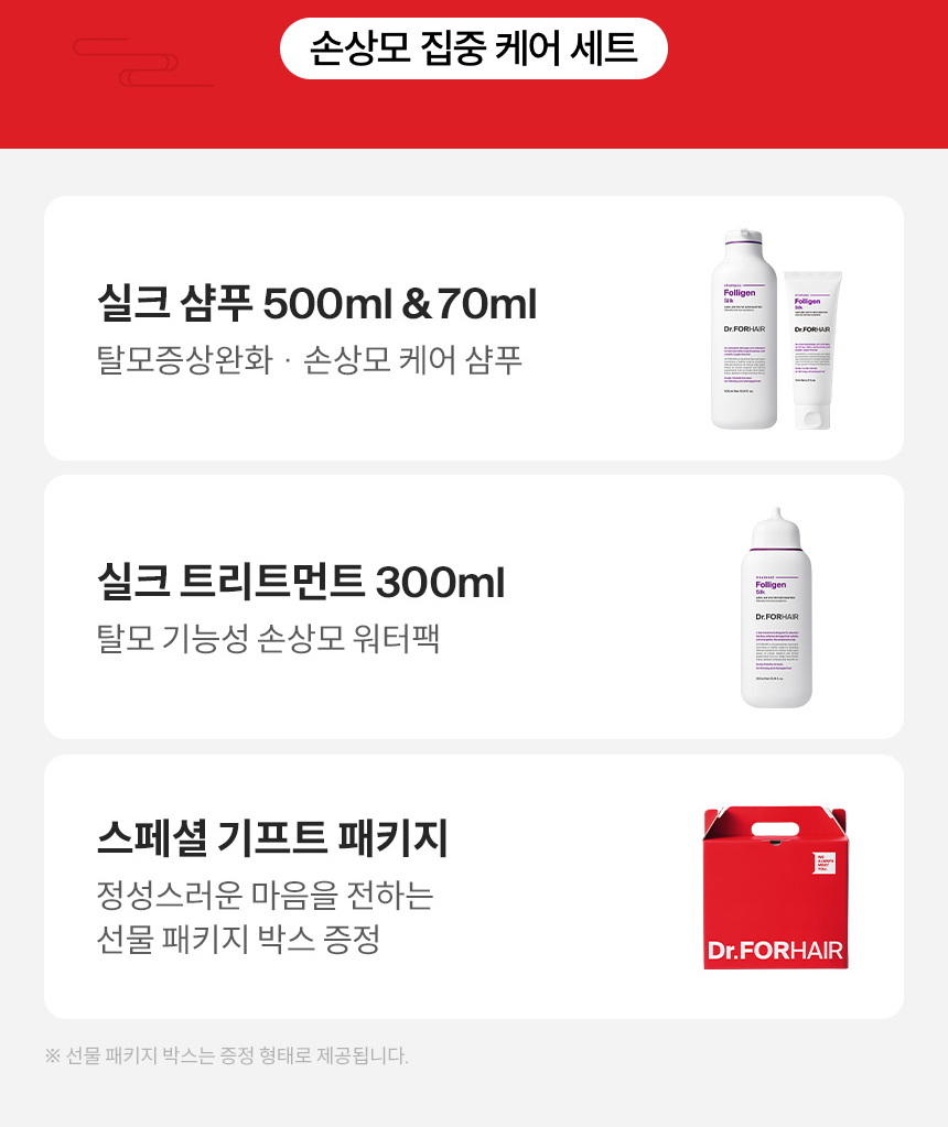 DR.FORHAIR Folligen Silk Shampoo & Treatment Set - details 1