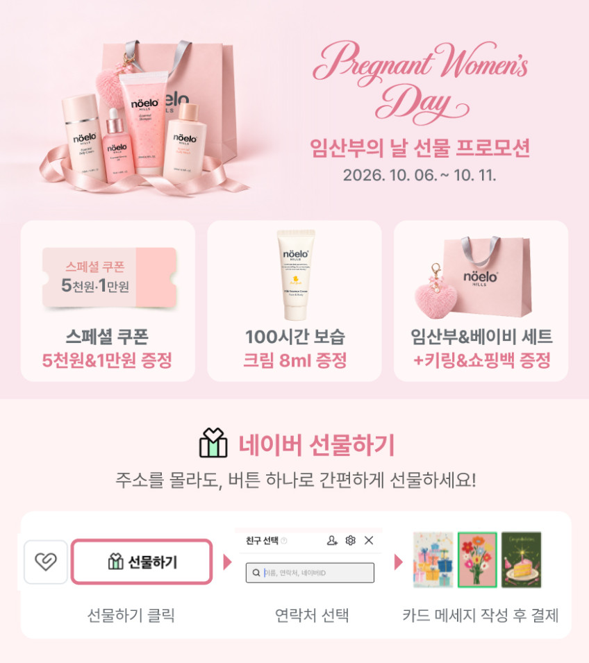 노엘로힐스 블룸 바디로션 (안심향) 200ml, 1개 판매처 상세 정보 이미지 1