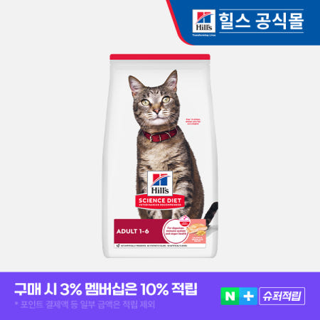 힐스 고양이사료 어덜트 연어 & 현미 6.8kg