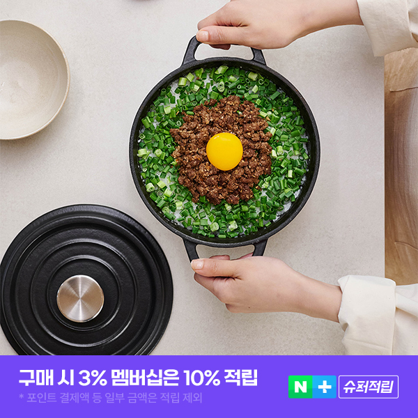 르메이드 무쇠 냄비 세트 인덕션 솥밥 전골 무쇠솥 주물 양수냄비 매트 블랙 - 상품 이미지