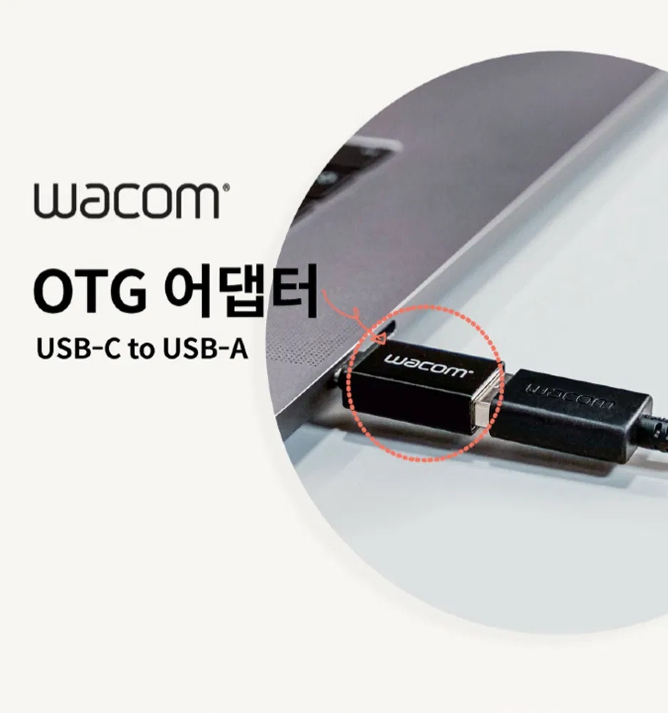 아답터 - ACK-43523Z WACOM 와콤 OTG 어댑터 원바이와콤 인튜어스 용