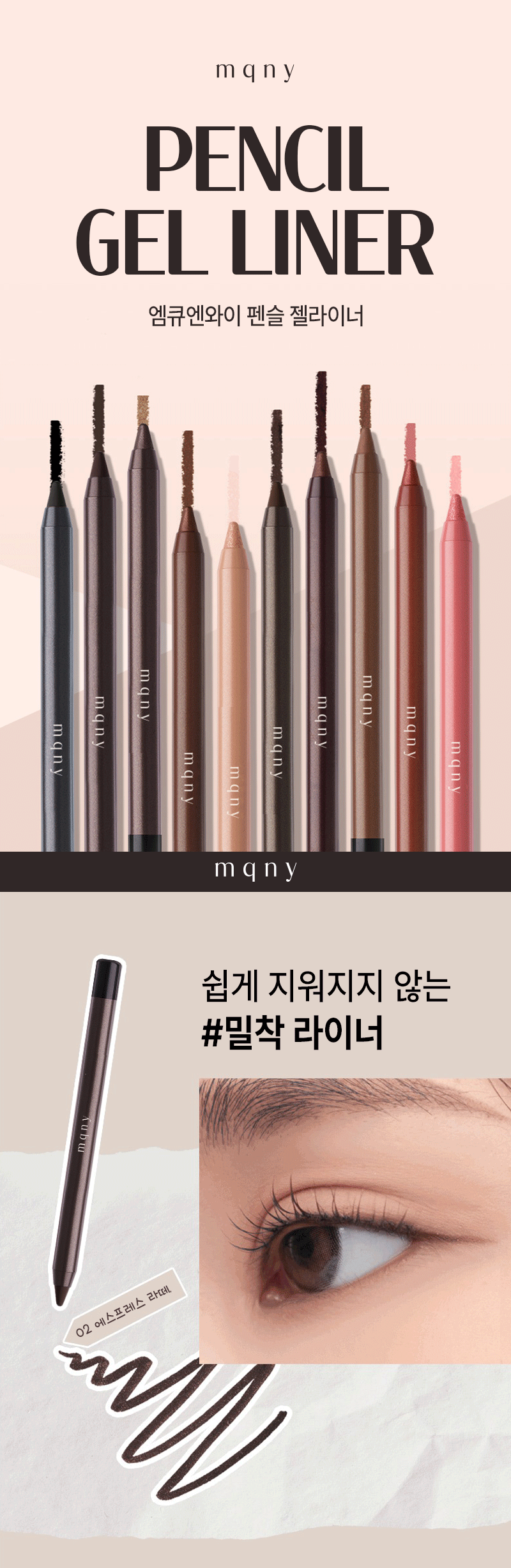 MQNY Waterproof Pencil Gel Liner - description 1