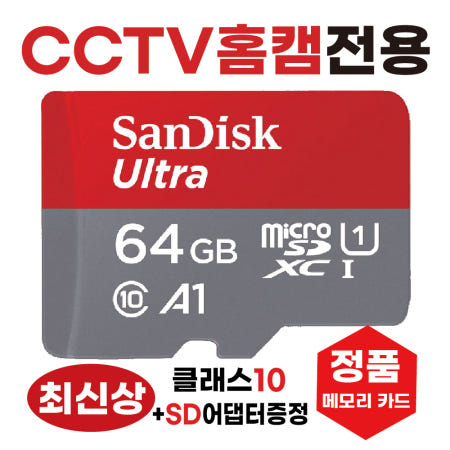 [샌디스크]파인뷰 K11 메모리카드 SD카드 홈캠CCTV카메라 64GB 최신상