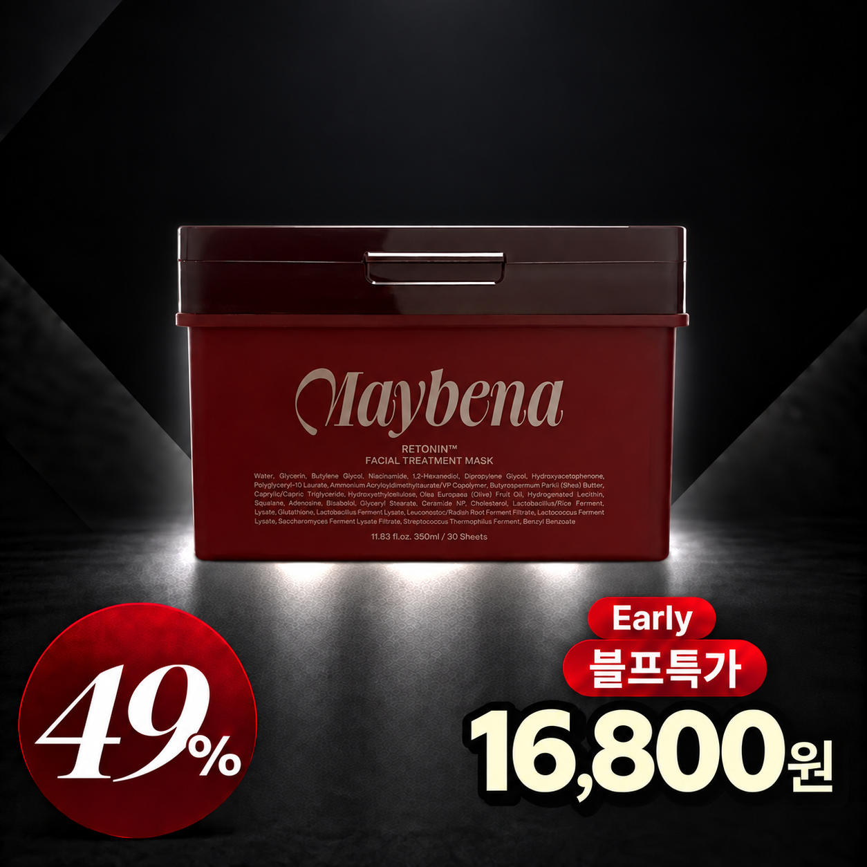 메이베나 레토닌 뽑아쓰는 마스크팩 30매 미백 광채 탄력 주름