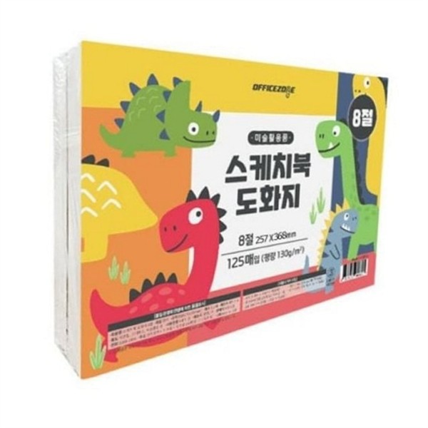 두꺼운 도화지 250매 스케치 미술용 도화지 8절 드로잉 용지 - 상품 이미지