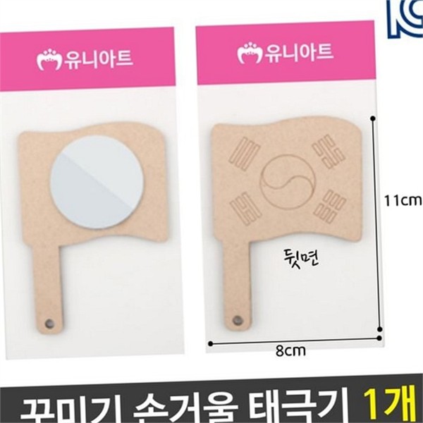 태극기 미술 만들기 재료 수업 어린이 만들기 키트 나무 공예 - 상품 이미지