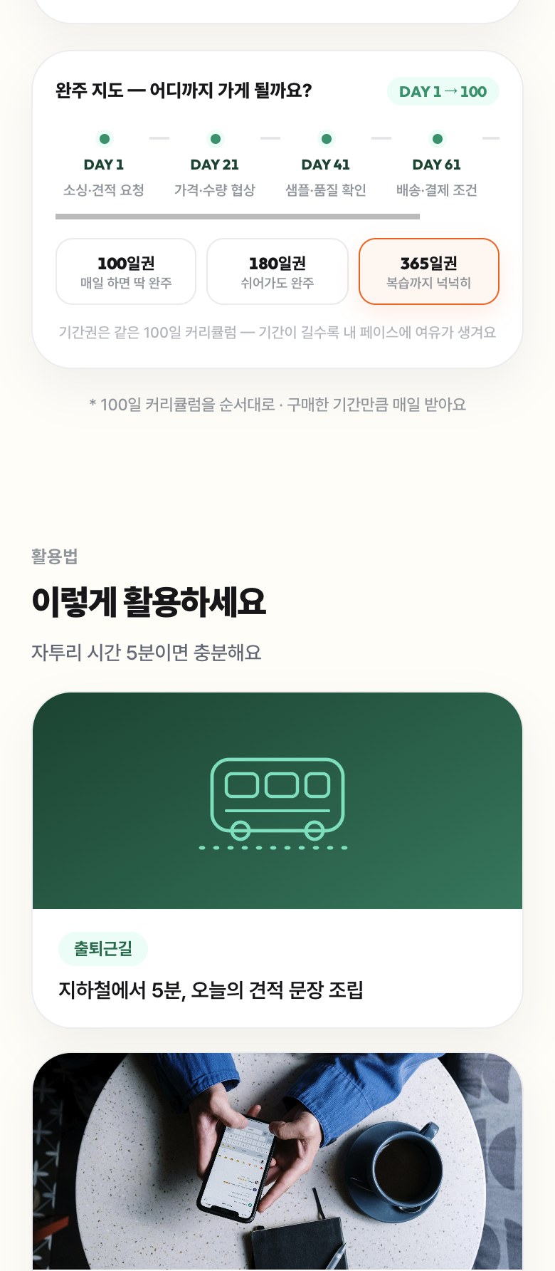 무역&middot;셀러 비즈니스 중국어 상세