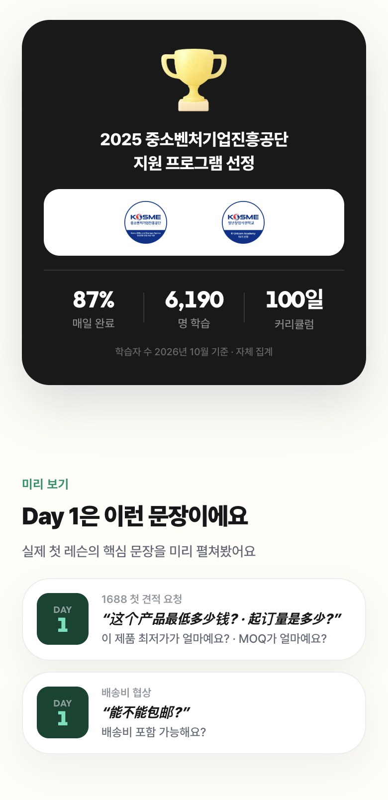 무역&middot;셀러 비즈니스 중국어 상세