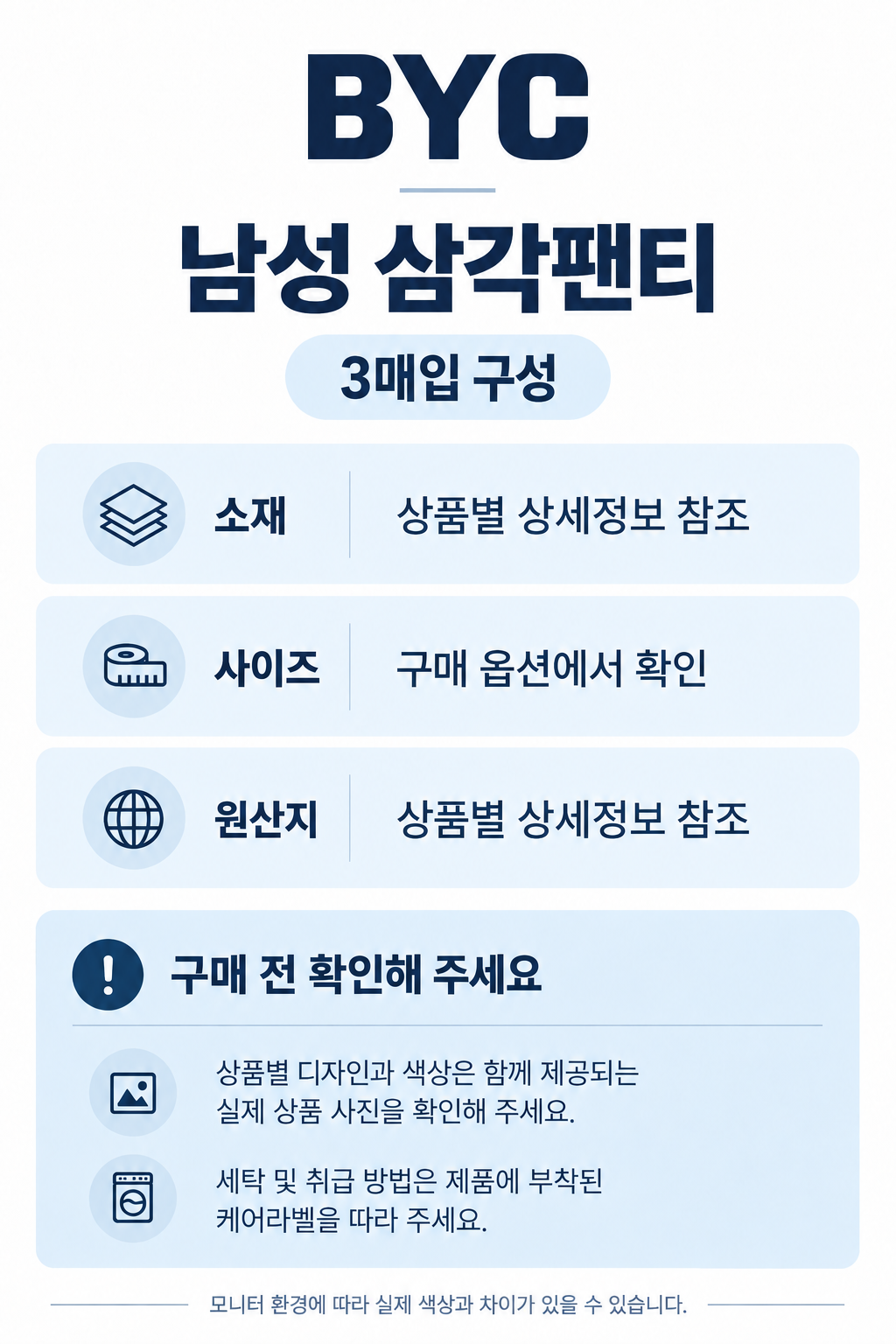 비와이씨 BYC 인견스판 기하학 맥시 남성 삼각팬티 3매입 MRI1007 - 상세 이미지 5
