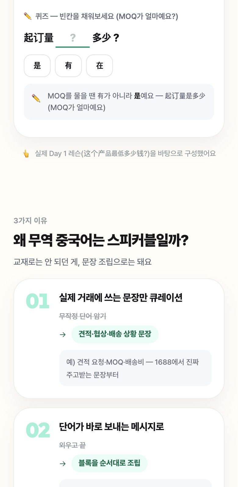 무역&middot;셀러 비즈니스 중국어 상세