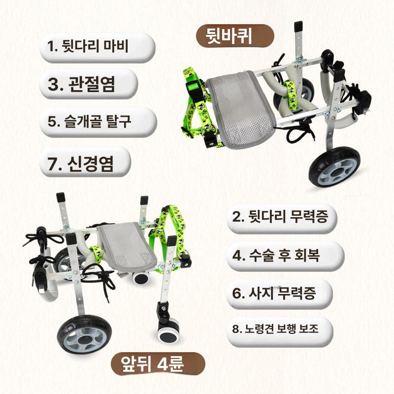 강아지 휠체어 2륜 소형 건강관리 4륜 반려묘 애견보조기 돌봄 재활 - 상세 이미지 4