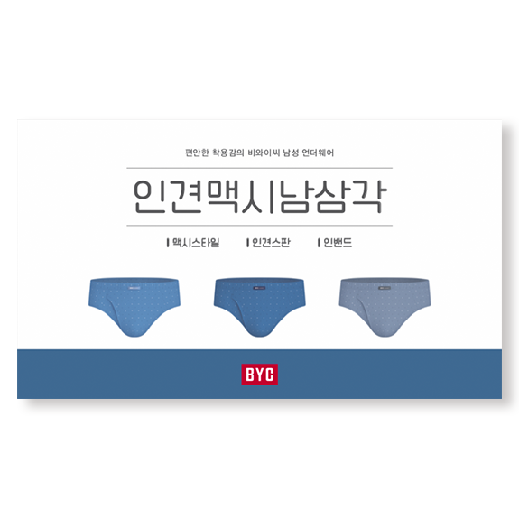 비와이씨 BYC 인견스판 기하학 맥시 남성 삼각팬티 3매입 MRI1007 - 메인 이미지