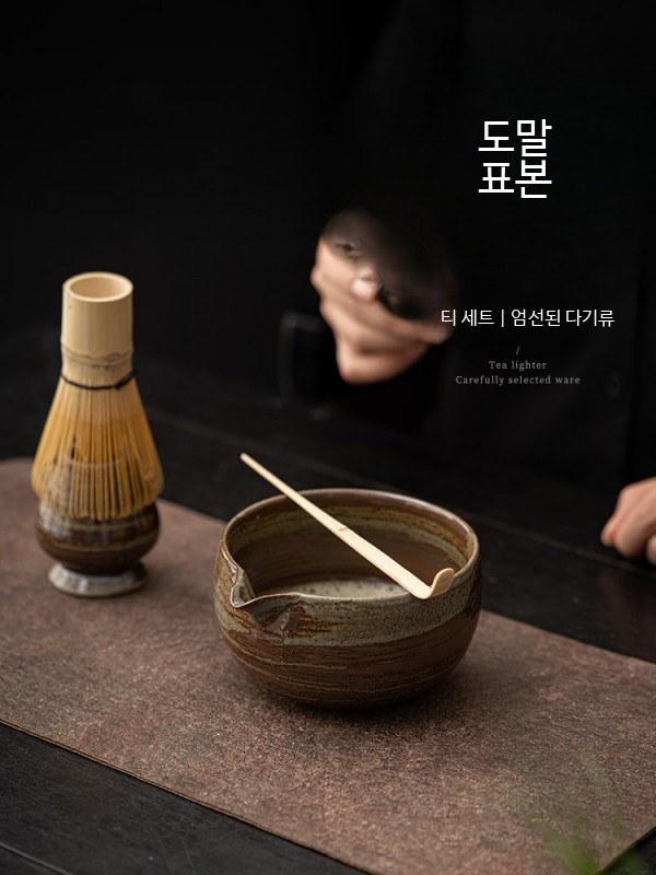 말차 다도세트 전통 도자기 다완 차선 거품기 대나무 브러시 4종 선물용 금박 철유약 말차 4종 주둥이 - 상세 이미지 5