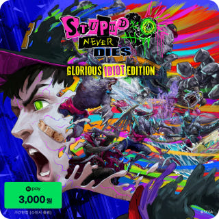 스튜피드 네버 다이즈 Glorious Idiot Edition 예약구매 Stupid Never Dies이미지