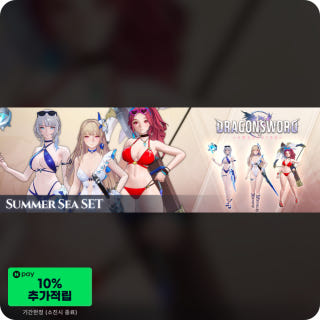 드래곤소드 어웨이크닝 썸머 씨 세트 DragonSword Awakening Summer Sea Set DLC이미지