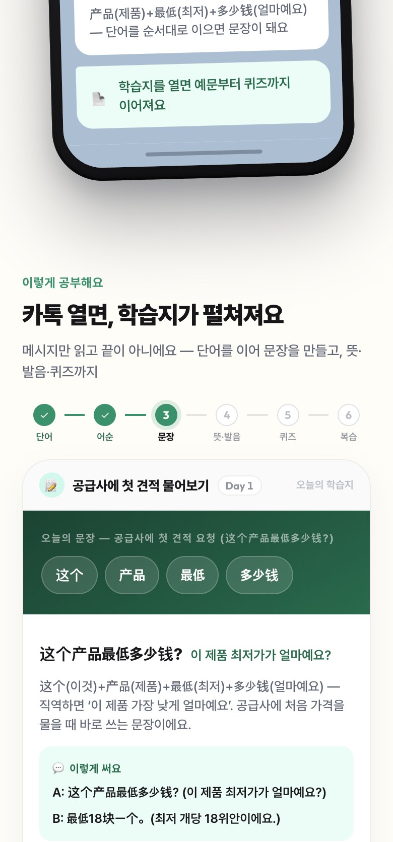 무역&middot;셀러 비즈니스 중국어 상세