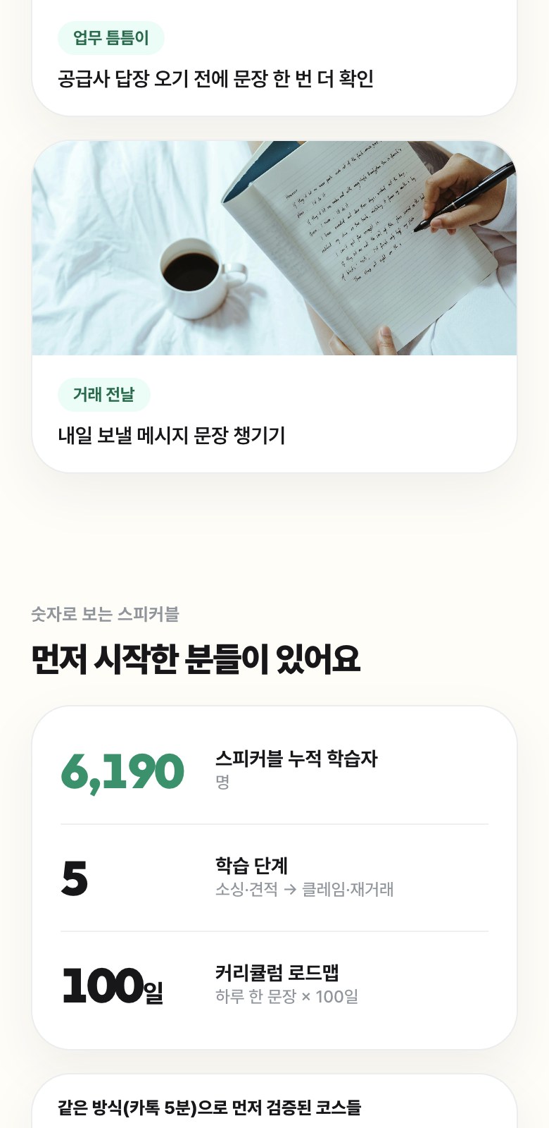 무역&middot;셀러 비즈니스 중국어 상세