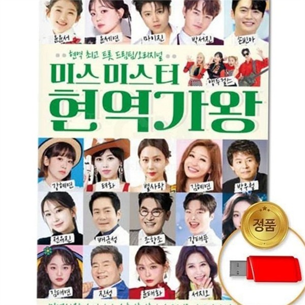 휴대용 음악 감상 usb 대용량 usb 메모리 듣기 선물 - 메인 이미지