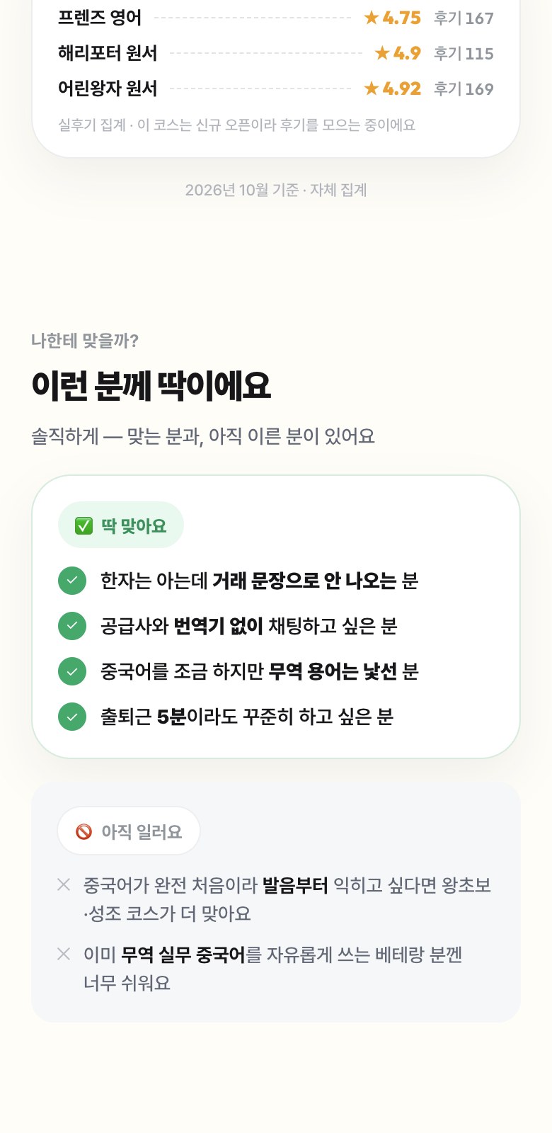 무역&middot;셀러 비즈니스 중국어 상세