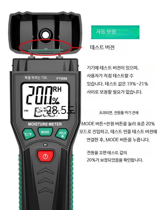 디지털 곡물 수분측정기 휴대용 습도 테스터 정밀 - 상세 이미지 2