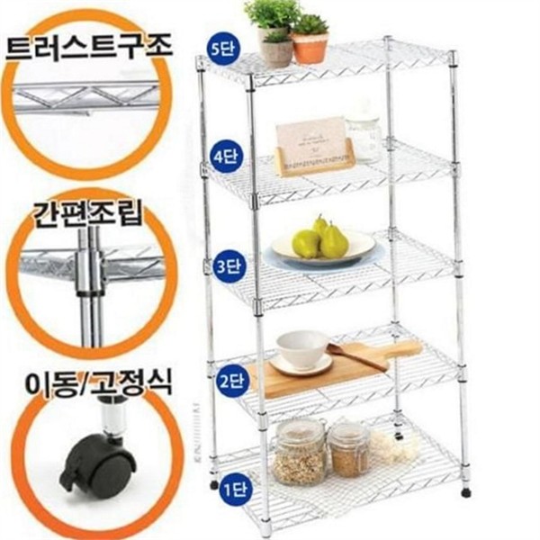 와이어 5단 선반 다용도 수납 선반 팬트리 조절 거실 - 상품 이미지