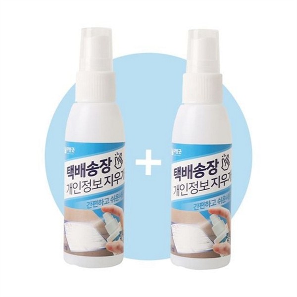 영수증 개인 정보 지우개 60ml 2개 문서 택배 - 상품 이미지