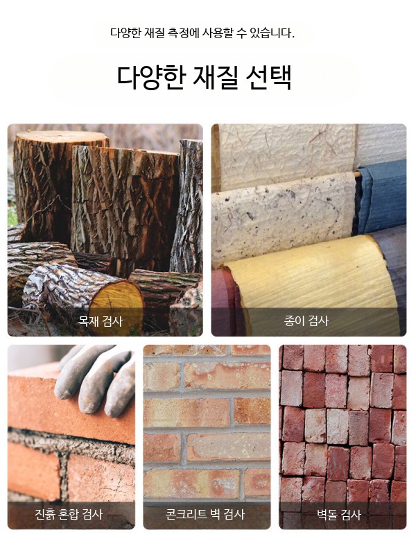 디지털 곡물 수분측정기 휴대용 습도 테스터 정밀 - 상세 이미지 4
