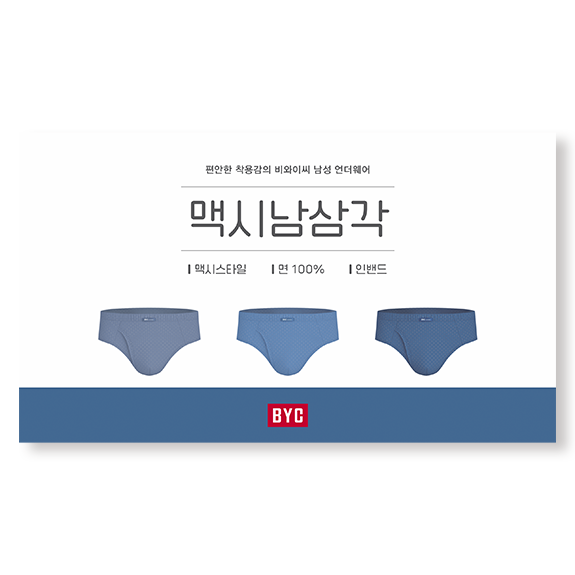 비와이씨 BYC 면100 기하학 맥시 남성 삼각팬티 3매입 MCF2386 - 메인 이미지