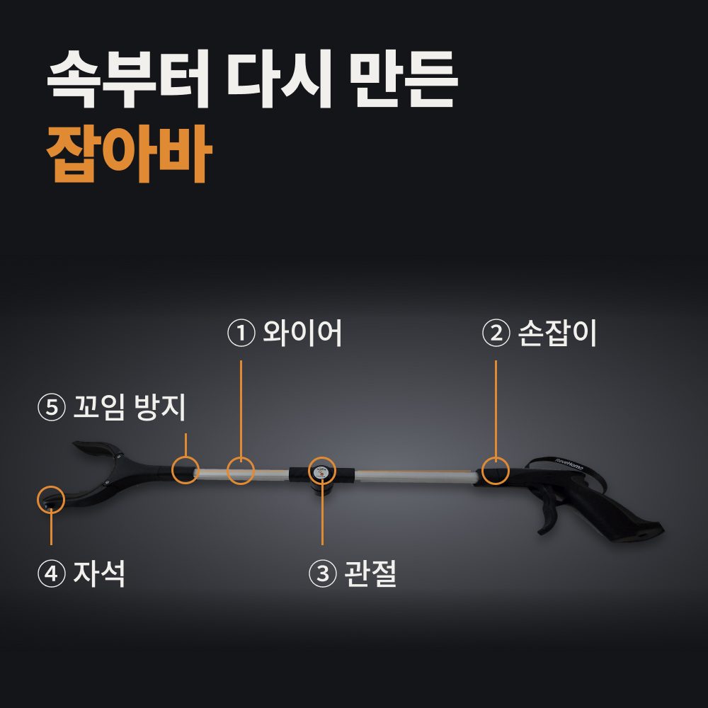 잡아바 신발 정리 집게 만능 다용도집게 쓰레기 각도조절 상품 이미지