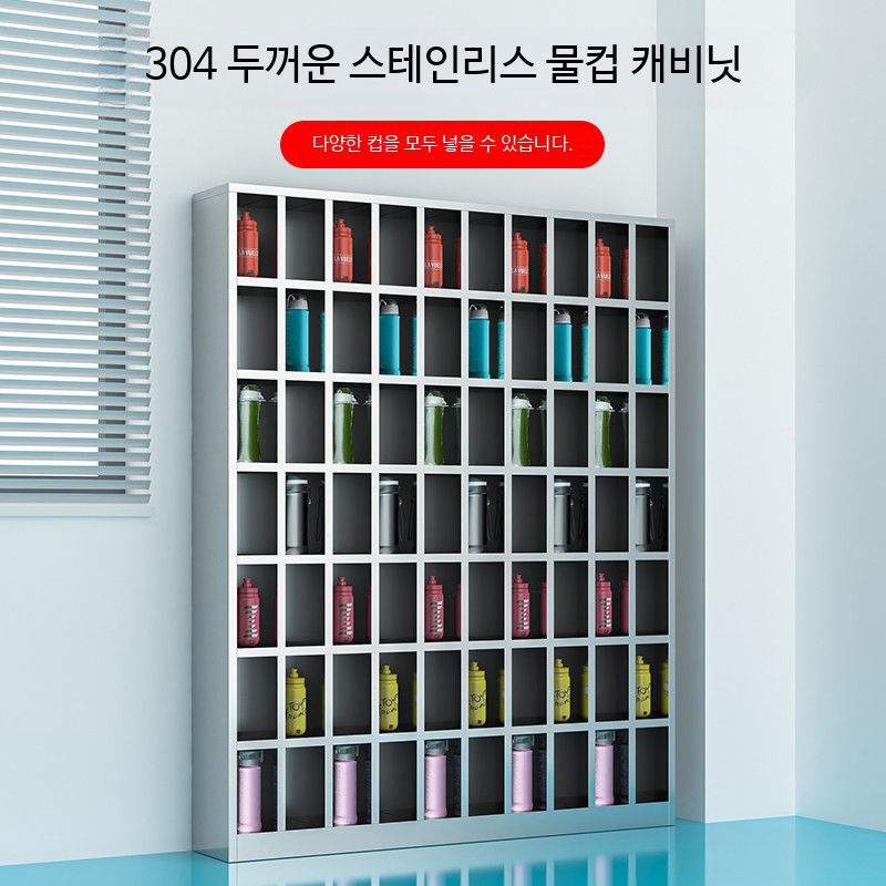 스테인리스 컵 수납대 3단 주방용품 거꾸로 건조 정리대 홈카페 유리컵 물컵 찻잔 보관 25칸 물컵 수납장 문 포함 201 스테인리스 - 상세 이미지 3