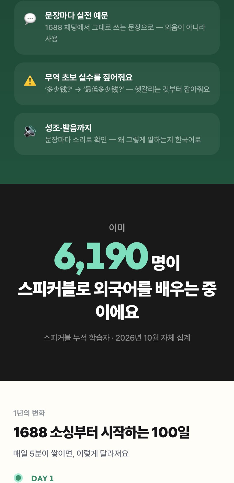 무역&middot;셀러 비즈니스 중국어 상세