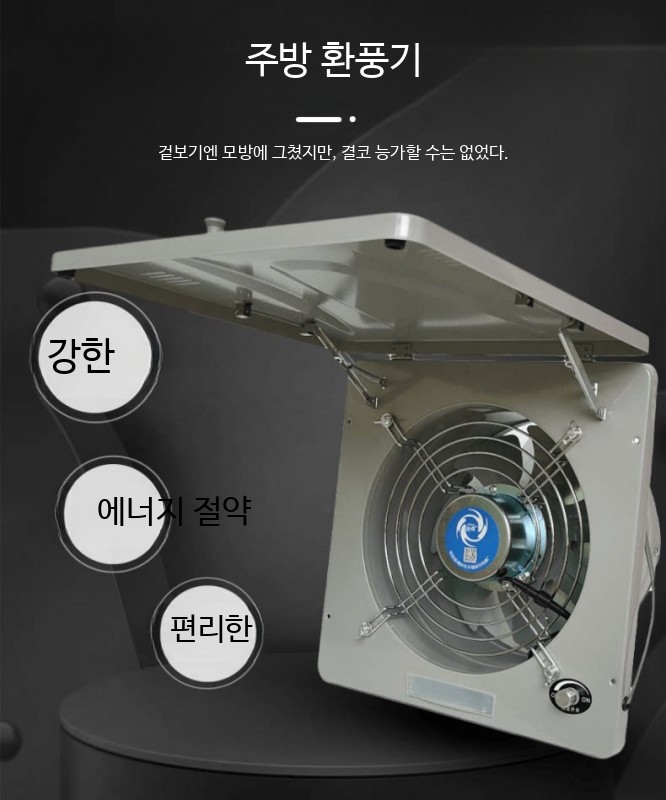 산업용 환풍기 벽부형 배기팬 덕트 창문형 저소음 주방 욕실 - 상세 이미지 2