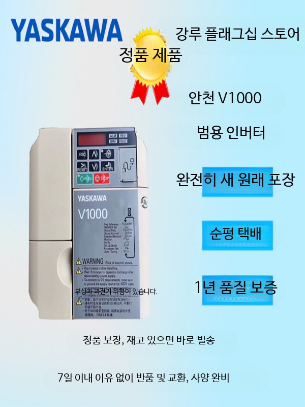 모터 인버터 속도조절 주파수 변환기 산업용 - 상세 이미지 5