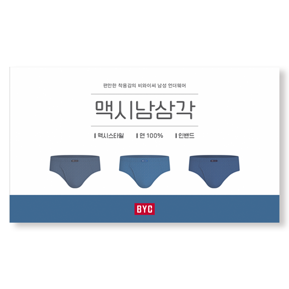 비와이씨 BYC 면100 기하학 맥시 남성 삼각팬티 3매입 MCF2321 - 메인 이미지