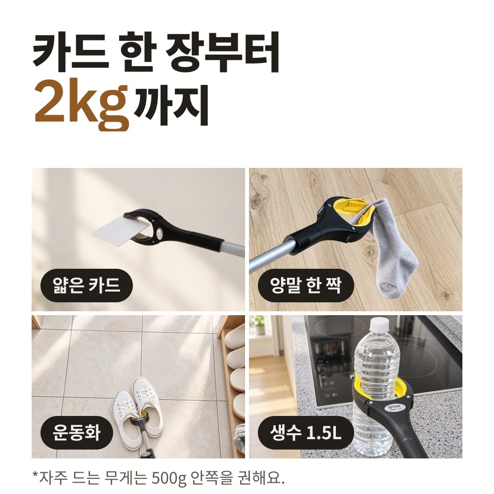 잡아바 신발 정리 집게 만능 다용도집게 쓰레기 각도조절 상품 이미지