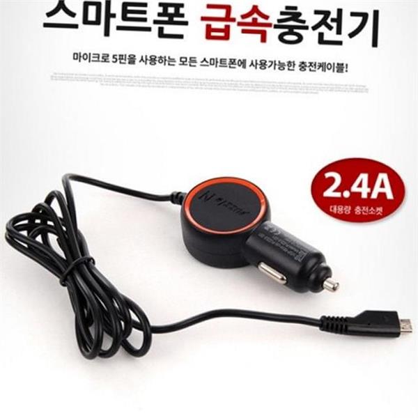 스마트폰 차량용 고속 충전기 케이블 차량용 급속 충전기 시거 충전 - 메인 이미지