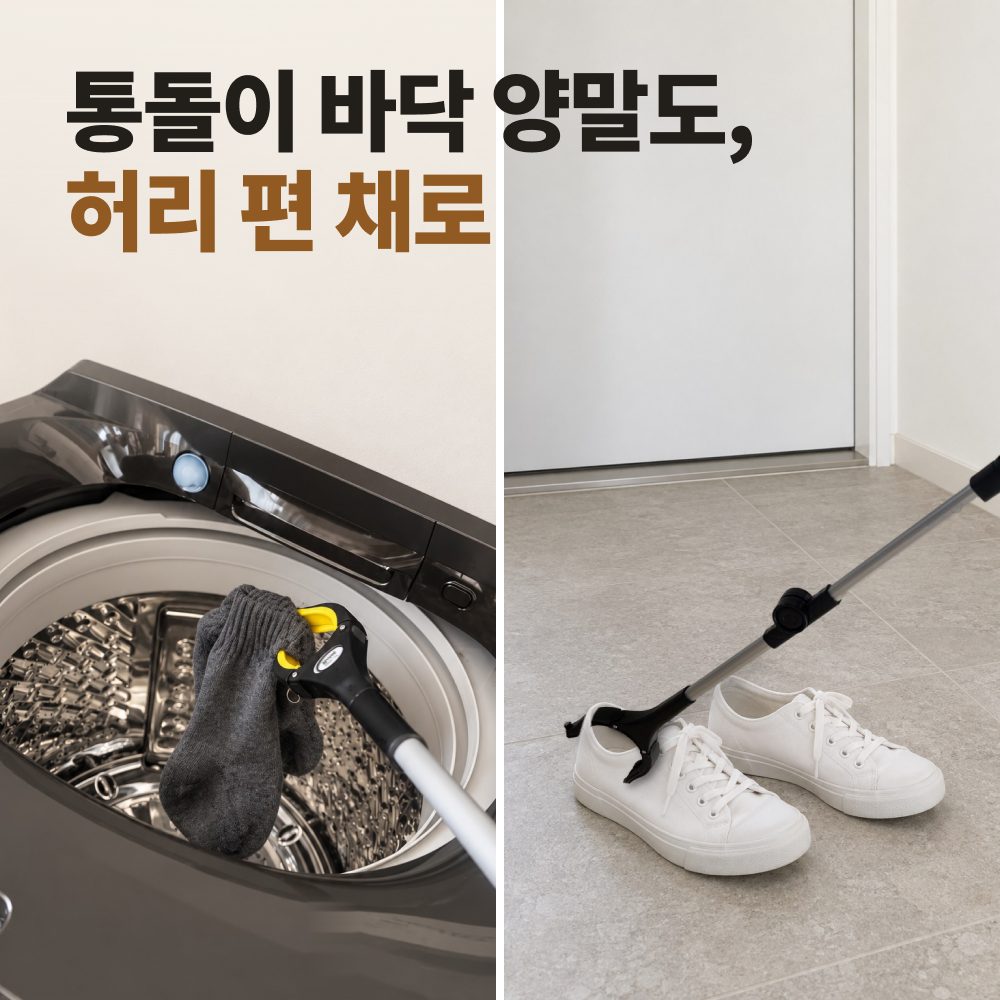 잡아바 신발 정리 집게 만능 다용도집게 쓰레기 각도조절 상품 이미지