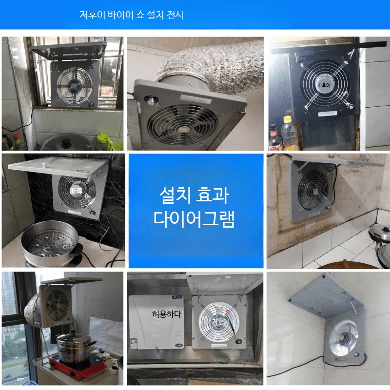 산업용 환풍기 벽부형 배기팬 덕트 창문형 저소음 주방 욕실 - 상세 이미지 4
