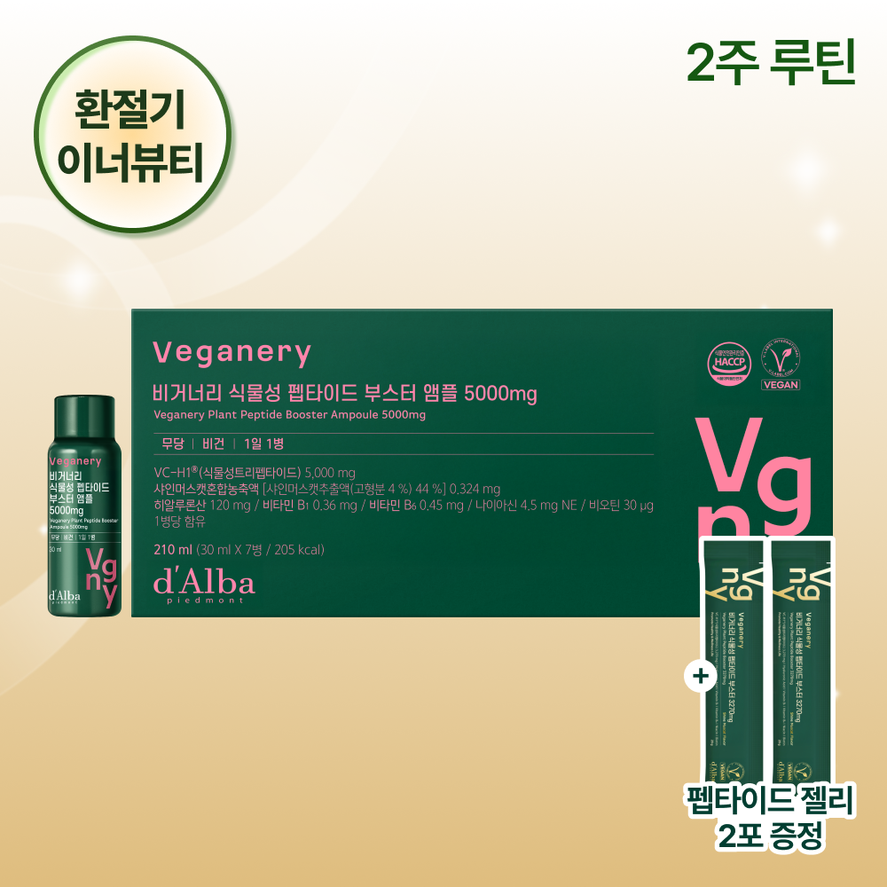 달바 비거너리 저분자 액상 식물성 펩타이드 부스터 앰플 5000mg 7개입, 2개